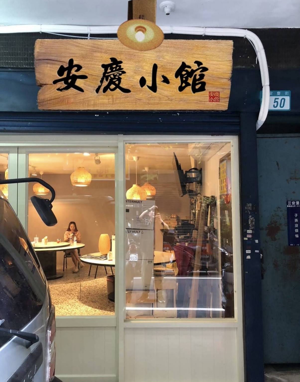 一起吃預約已排到2027年的安慶小館